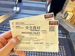 -香港科学馆