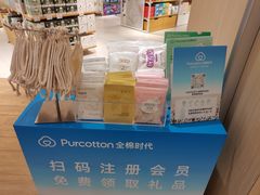 -Purcotton全棉时代(中航城天虹购物中心)