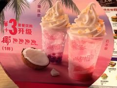 -麦当劳(番禺易发商业街店)