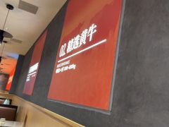 -八合里潮汕鲜牛肉火锅(广州五羊邨店)