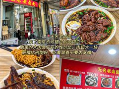 -孙氏梅花糕(马台街)