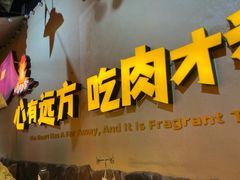 -叽叽扎扎烤肉场(生态城万达店)