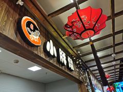 门面-小胖墩炝锅鱼(天钥桥路店)