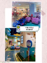 -纽西卡汽车小镇(大悦城店)