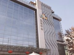 -真爱年华水疗健康运动中心(朱雀大街店)