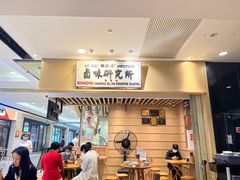 -狮头牌卤味研究所·卤味饭(花城汇南区店)