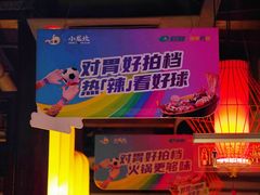 门面-小龙坎火锅(湖滨银泰in77店)