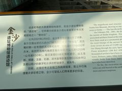 -金沙遗址博物馆