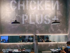 大堂-chicken plus韩国炸鸡(城阳店)