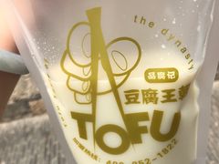 -品腐记·豆腐王朝(老门东总店)