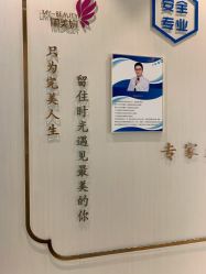 -丽美妍医疗美容·皮秒·立体分层抗衰