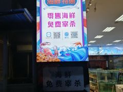 -马王堆海鲜水产市场