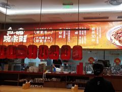 -遇见小面(碧桂园总部店)