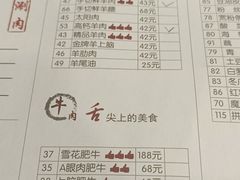 菜单-牛街·马辈儿涮肉(牛街二店)