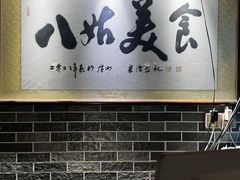 -寻味肇庆·八姑农庄·广府西江菜