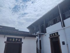 -绍兴书圣故里景区