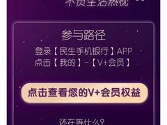 -中国民生银行(虹桥支行)