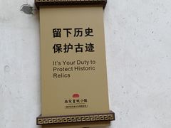 -南宋御街