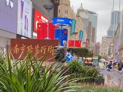 -南京路步行街