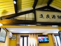 门面-Santoor 萨都里印度餐厅(北锣鼓巷店)