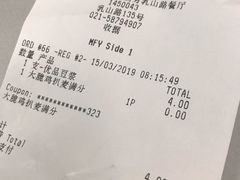 账单-麦当劳(乳山路店)