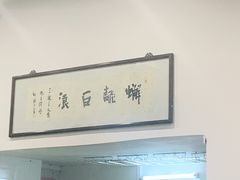 -三辣馆