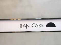 -BanCake·法式千层·拿破仑專門店