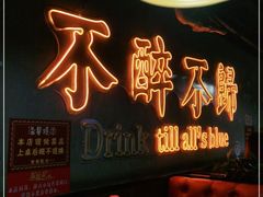 门面-杨记齐齐哈尔烤肉(宝山万达店)