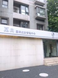 -康颜SPA自然疗愈皮肤管理中心