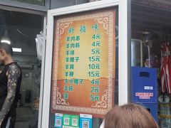 -同来顺烧烤餐厅(哈尔滨道店)