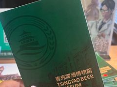 -青岛啤酒博物馆