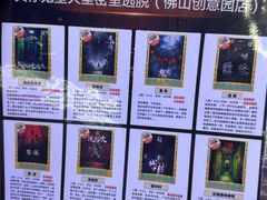 -关你鬼室大型密室逃脱(佛山创意园店)