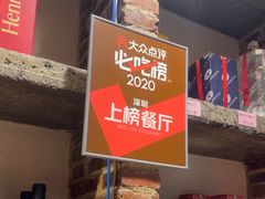 -强记海鲜·大排档(蛇口新街店)