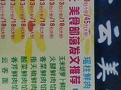-云云美食