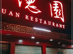 门面-百年德园(侯家塘店)