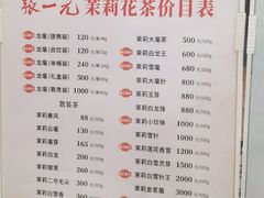 -张一元(总店)