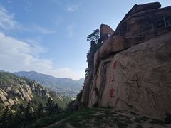 -太和山风景区