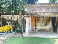 -喜洲吧·江畔老船厂·庭院餐厅(喜临院店)