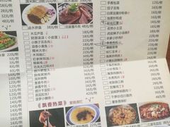 菜单-临潼印象·特色陕菜