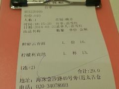 android_upload_pic-金利茶餐厅(中船汇店)