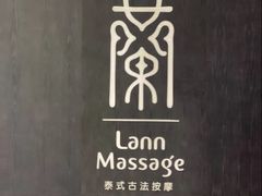 -LANN I 蘭 泰式古法按摩(徐家汇城开YOYO店)