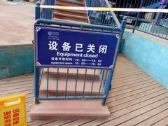 -中国死海旅游度假区