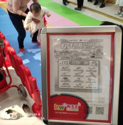 -孩子王童乐园(天津远洋乐堤港店)