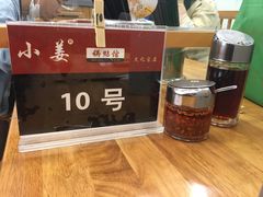 -小姜锅贴(凤凰街店)