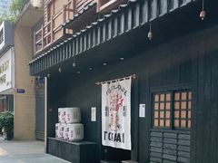 门面-胖虎打面团(九眼桥店)