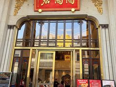 -陶陶居酒家(第十甫路总店)