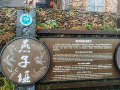-神农架景区