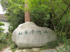 -成都杜甫草堂博物馆