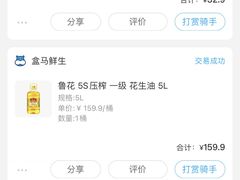 -盒马鲜生(189购物中心店)