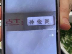 -新吉士·上海菜(浦东LCM置汇旭辉店)